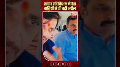 दिल्ली: एक ही गाड़ी में पीएम आवास पहुँचे रवि किशन और कमलेश पासवान।#RaviKishan #KamleshPaswan #UP