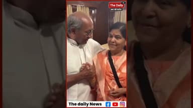 दिग्गी-उषा साथ साथ, सियासत में बना गई बात! #bjp #digvijaysingh