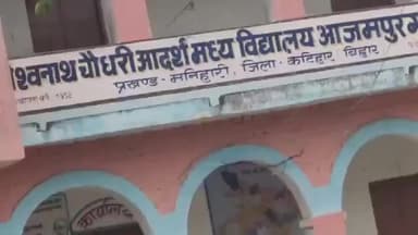 मनिहारी कुटी घाट में अवैध खनन धरले से जारी है किसी ने वीडियो छुपकर बनाया और मुझे भेजा ताकि मैं प्रशासन तक पहुंचा सकूं