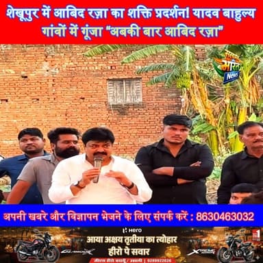 शेखूपुर में आबिद रज़ा का शक्ति प्रदर्शन! यादव बाहुल्य गांवों में गूंजा “अबकी बार आबिद रज़ा” | #AbidRaza #Shekhupur #Akhi...