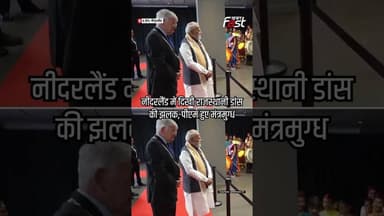 Netherland में दिखी राजस्थानी परंपरा की झलक #Shorts #YTShorts #ViralVideo