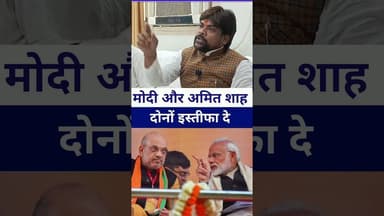 #modiji और #amitshah दोनों इस्तीफा दे दे #livelongnews #bihar