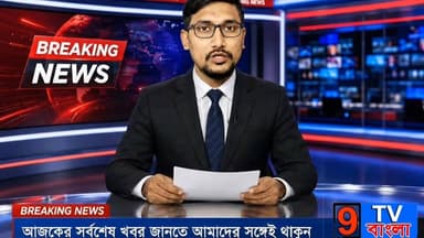 আরজিকর কাণ্ডে সাসপেন্ড তিন আইপিএস, এবার গ্রেফতার কে?
#SuvenduAdhikari #BJPGovt #rgkarmedicalcollege