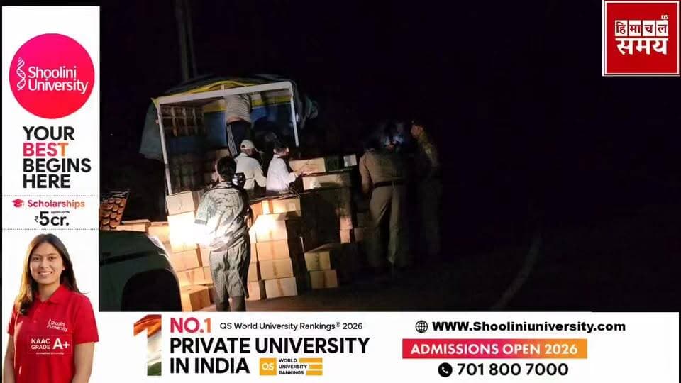 ड्राई डे घोषित होते ही पुलिस ने पकड़ी 10 हजार से अधिक अवैध शराब की बोतले
हिमाचल समय - Himachal Samay Media #mcelwction ...