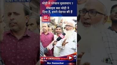 बढ़ती महंगाई और जनता की परेशानी पर दाढ़ी वाले बाबा ने की पोल खोल #shorts #modi #viralvideo