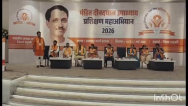 रूड़की: दिल्ली रोड पर भाजपा कार्यालय पर पंडित दीनदयाल उपाध्याय प्रशिक्षण महाअभियान 2026 कार्यक्रम का शुभारंभ हुआ