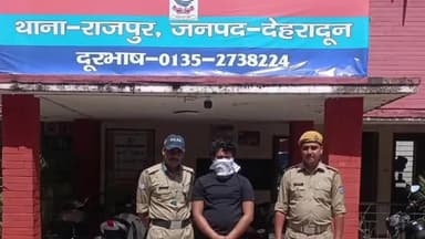 देहरादून: राजपुर थाना पुलिस ने दुष्कर्म के आरोपी को गिरफ्तार किया