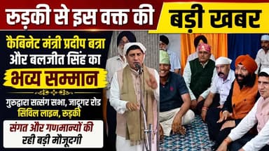 #कैबिनेट_मंत्री_प्रदीप बत्रा ने कहा जनता के आशीर्वाद से मिली सेवा की ताकत।