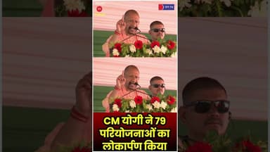 UP news: सीएम योगी ने दिया 208 करोड़ का तोहफा! नेपाल बॉर्डर पर कनेक्टिविटी होगी मजबूत #jantv