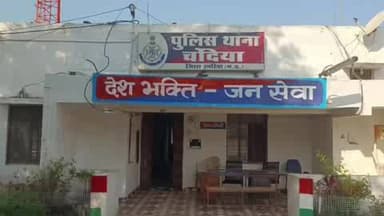 चंदिया: पैसों के विवाद में युवक से मारपीट और जान से मारने की धमकी, चंदिया थाने में मामला दर्ज