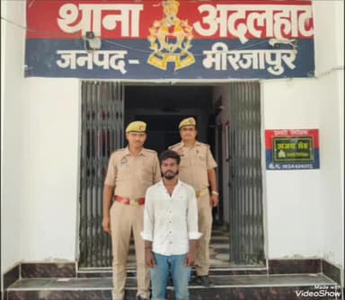 चुनार: नाबालिग को बहला-फुसलाकर भगा ले जाने और धमकी देने के मामले में वांछित आरोपी को अदलहाट पुलिस ने किया गिरफ्तार