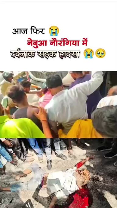 nawgiya road Video like support plz
kejeye# dost