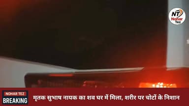 गोरखाना में युवक की ह*त्या, दो आरो*पियों पर मामला दर्ज
श*राब के प*व्वे को लेकर हुआ वि*वाद
#नोहर #गोरखाना #मर्डर_मामला #...