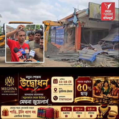 আদালতের নির্দেশে হাসনাবাদের তালপুকুরে অবৈধ নির্মাণ ভাঙার কাজ শুরু, মোতায়েন বিশাল পুলিশ ও কেন্দ্রীয় বাহিনী