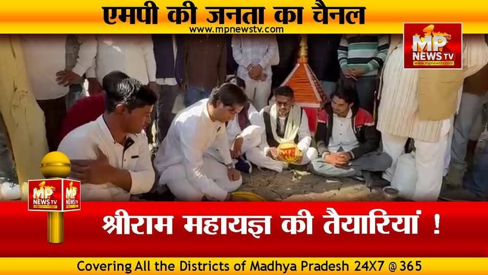 MLA जयवर्धन सिंह की राम भक्ति, महायज्ञ का लिया संकल्प ! MP NEWS RAGHOGARH #mpnews #raghogarh #jaivardhansingh #rambhakt...