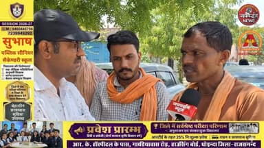 राजसमंद के कुएं से मिले दूसरे शव की पहचान के बाद गहराया मौत का रहस्य #rajsamandnews #rajsamandpolice
राजसमंद जिले के ...