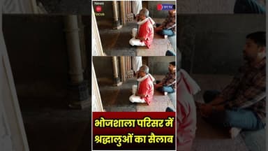 भोजशाला पर कोर्ट का ऐतिहासिक फैसला! 2003 का ASI आदेश रद्द, परिसर में वाग्देवी की पूजा शुरू #jantv