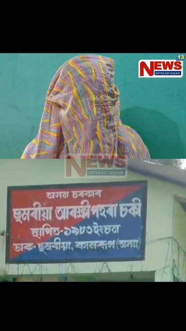 ছমৰীয়া ৰাজ্যিক চিকিৎসালয়ৰ চিকিৎসক জিবাশ্বিচ দাসৰ বিৰুদ্ধে উঠিছে এক জঘন্য আৰু লজ্জাজনক অভিযোগ। পেচাত চিকিৎসক যদিও তেওঁৰ...