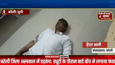 बरेली जिला अस्पताल में हड़कंप: ड्यूटी के दौरान बार्ड बॉय ने लगाया फंदा #viral #flowers #bareilly #up #news