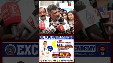 HDK ಬರೀ ಹಗಲುಗನಸು ಕಾಣುತ್ತಿದ್ದಾರೆ. #DCMDKShivakumar #HDKumaraswamy #Congress #JDS