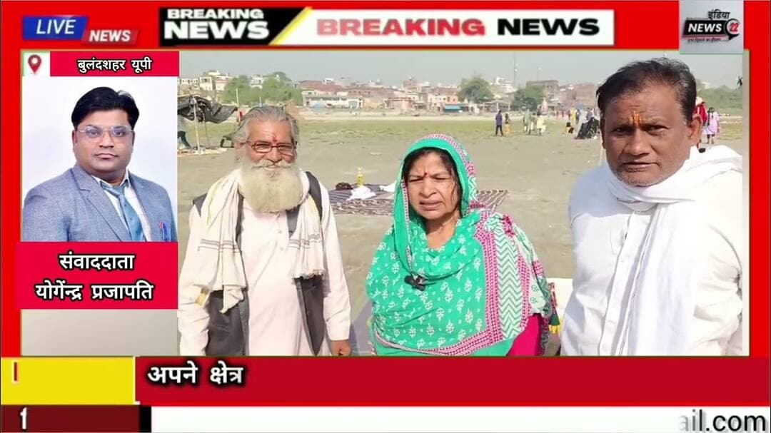 #अनूपशहर में #शनि_अमावस्या पर #गंगा_तट पर #हजारों #श्रद्धालु_उमड़े #शनि_पूजन और #बढ़_पूजा का #आयोजन