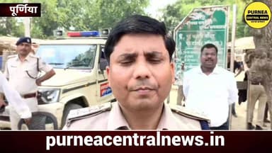 समझाने पहुंची पुलिस पर हमला, समय रहते टला बड़ा खूनी संघर्ष...
#Purnea
#PurneaNews
#LandDispute
#PoliceAttack
#BreakingNe...