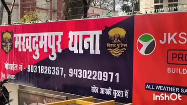 मखदुमपुर: मखदुमपुर थाना पुलिस ने दो शराबियों को गिरफ्तार किया