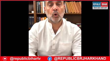 राहुल गाँधी बोले शिक्षा मंत्री को इस्तीफा देना चाहिए
#NEETUG2026
