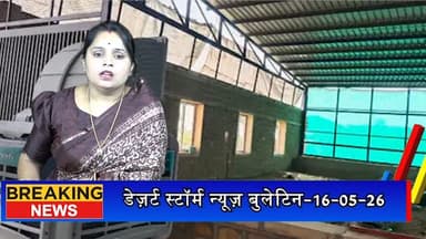 #desertstormnews #jaisalmernews भीषण गर्मी में गौसेवा: बीमार गायों के लिए लगाया सवा लाख का अत्याधुनिक कूलर
