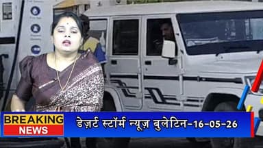 #desertstormnews #jaisalmernews महंगाई का बड़ा झटका: जैसलमेर में पेट्रोल 109 रुपए के पार