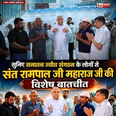 हमारी मर्यादा है फौज की तरह: Sant Rampal Ji Maharaj
#SantRampalJiMaharaj #SatlokAshram #sanewschannel