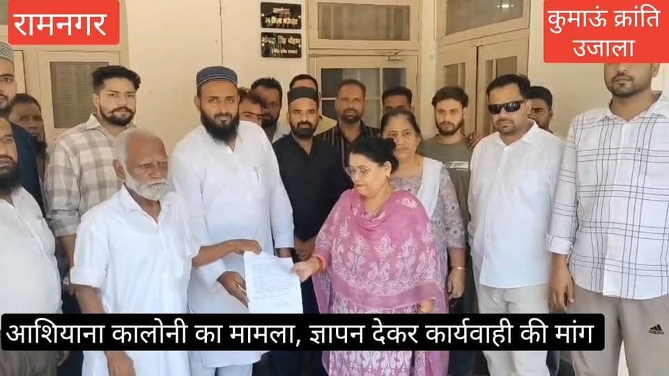 #रामनगर के #मोहल्ला गुलरघट्टी स्थित आशियाना कालोनी के लोगों से आरटीआई कार्यकर्ता #अजीम खान ने जान माल का खतरा बताया है, ...