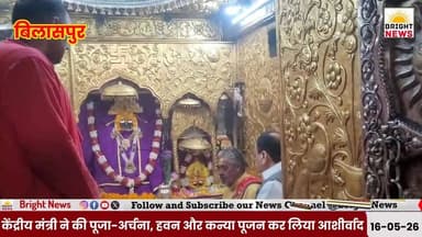 -#बिलासपुर-- जेपी नड्डा ने माता नैना देवी के दरबार में टेका माथा, देश की खुशहाली व समृद्धि की कामना...
#JPNadda #NainaD...