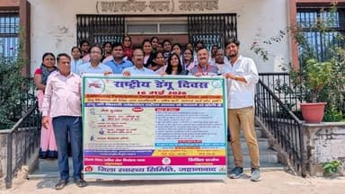 राष्ट्रीय डेंगू दिवस के अवसर पर डेंगू से बचाव को लेकर समीक्षा बैठक एवं जागरूकता कार्यक्रम आयोजित*
मॉनसून के आगमन के साथ...