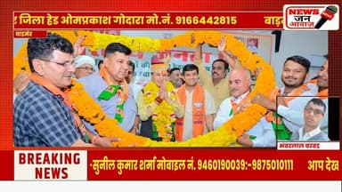 पीएम मोदी के नेतृत्व से मिली बंगाल में भाजपा को ऐतिहासिक जीत : कैलाश चौधरी #newsjanawaz #jodhpurnews