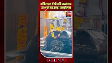 मथुरा: कोकिलावन धाम में शनि जन्मोत्सव पर उमड़ा भक्तों का जनसैलाब।#KokiLavanDham #ShaniJayanti