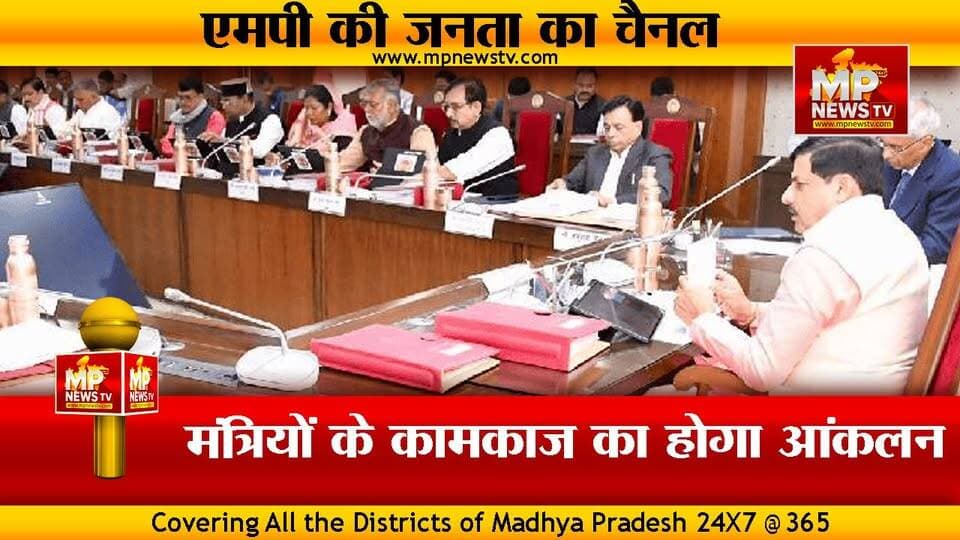 राजधानी में सत्ता और संगठन लगाएंगे मंत्रियों की क्लास, बीजेपी-कांग्रेस में चढ़ा सियासी पारा ! MP NEWS #mpnews #bhopal #cm...