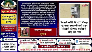 >विक्रमादित्य का केंद्र पर हमला, बोले- पेट्रोल-डीजल महंगा कर जनता पर बोझ डाल रही सरकार
>हिमाचल प्रदेश में 128 पंचायतें न...