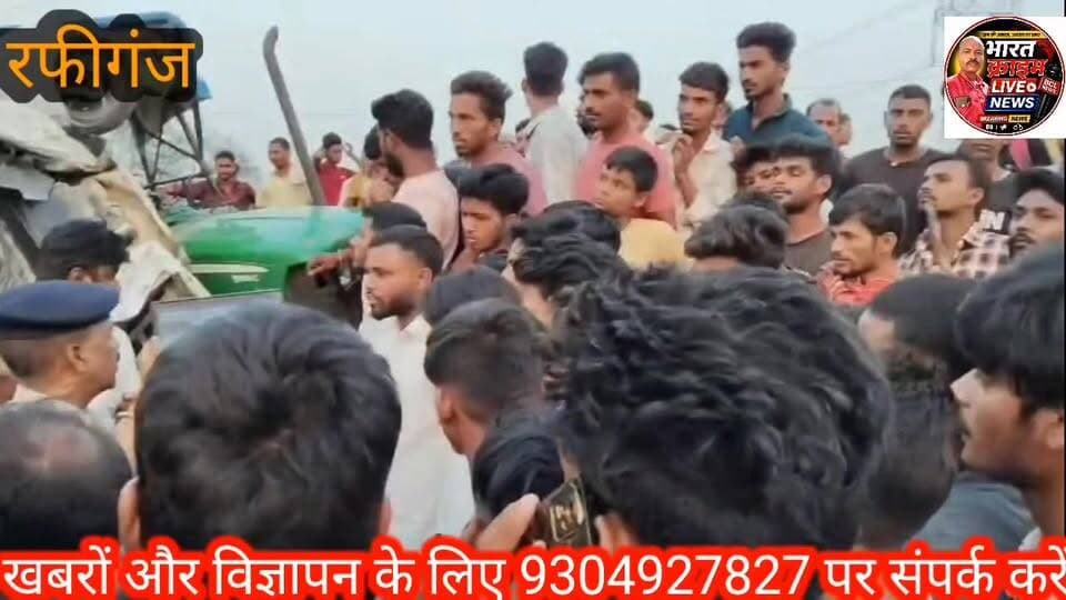 #अकौनी मोड़ के समीप टोटो और ट्रैक्टर की टक्कर, 5-6 लोग घा*यल। #AurangabadNews #aurangabadbihar #aurangabad #bihar #Bihar...