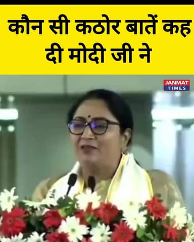 कौन सी कठोर बात कह दी मोदी जी ने
#RekhaGupta #NarendraModi #Congress #trendingreels #viralpost