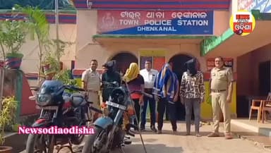 ଢେଙ୍କାନାଳରେ ସୂଚନା ଅଧିକାର କର୍ମୀ ପ୍ରିୟବ୍ରତ ଗଡ଼ନାୟକଙ୍କୁ ଆକ୍ରମଣ ଘଟଣାରେ ଟାଉନ୍ ପୋଲିସ ୪ ଜଣ ଦୁର୍ବୃତ୍ତଙ୍କୁ ଗିରଫ କରିଛି। ଅଭିଯୁକ୍ତଙ୍...