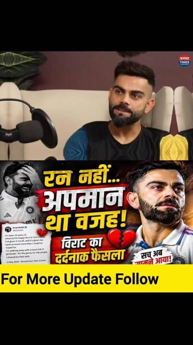 Virat Kohli Retirement Truth |
#ViratKohli #ViratKohliRetirement #KohliRetirementTruth #KingKohli #IndianCricket #Virat...