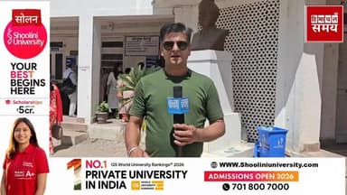 सोलन नगर निगम में धीमी गति से चल रहा मतदान, 9:00 बजे तक 14% वोटिंग
हिमाचल समय - Himachal Samay Media #mcelwction #solan...