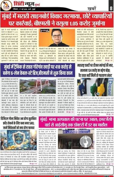 https://digital.citynewsmumbai.in/