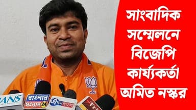 সাংবাদিক সম্মেলনে বিজেপি কার্য্যকর্তা অমিত নস্কর _
#BJP #MinaKhan #akhonbangla #BJPGovernment #news #মিনাখা #bjpminakha...