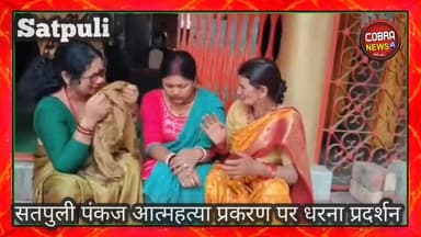 #सतपुली :-पंकज सुसाइड केस में उबाल, विभिन्न संगठनों का सतपुली में प्रदर्शन
कांग्रेस, सीपीआई-एमएल और यूकेडी समेत कई राजन...