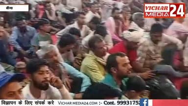 ऐसा क्या हुआ कि किसी के भी नहीं रुक रहे थे आंसू #bina #binanews #jayakishoriji