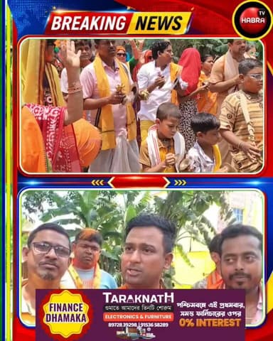 খোল করতাল বাজিয়ে হরে কৃষ্ণ,সাথে ডিজে বাজিয়ে নাচ, বিজয় মিছিল বিজেপির
অশোকনগর বিধানসভার গুমা এলাকায়