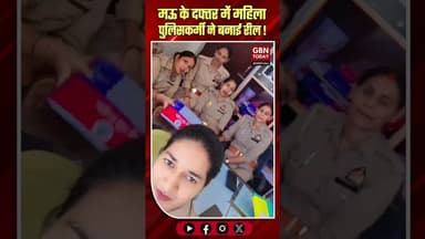 मऊ: दफ्तर में महिला पुलिसकर्मी ने बनाई रील, वीडियो वायरल।#MauPolice #ViralReels #UPPolice #Breaking