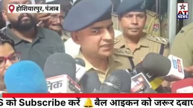 पुलिस मुलाजिम और कैदी के बीच हुई झड़प | atnewschannel #breakingnews #panjabi #panjabnews #latestnews
